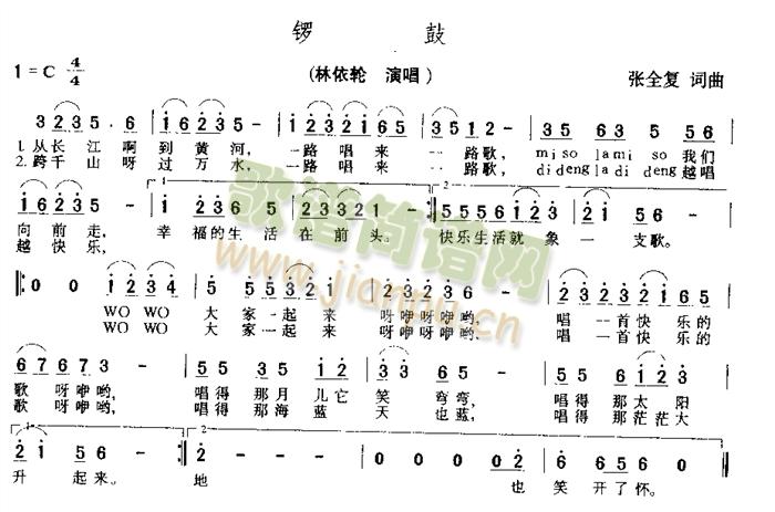 锣鼓(二字歌谱)1